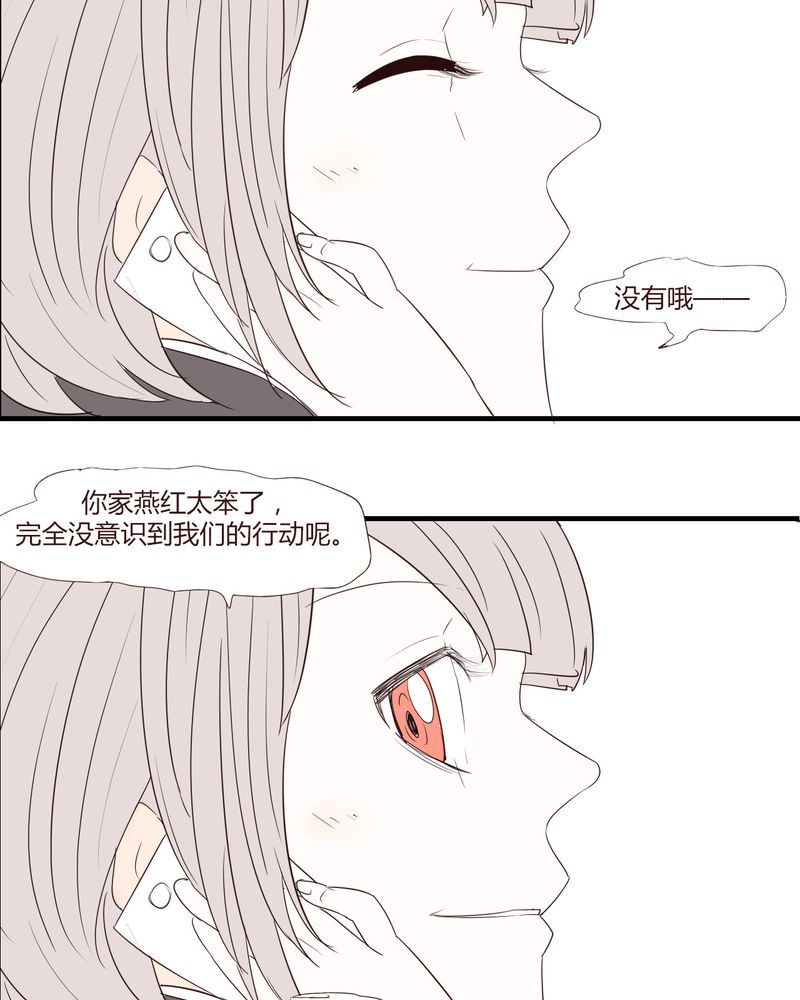 第25章：扑朔迷离14