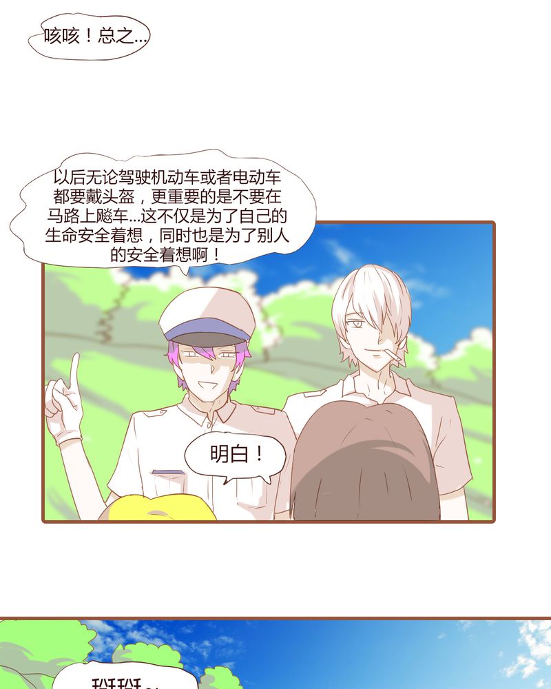 第19章：飙车的后果8