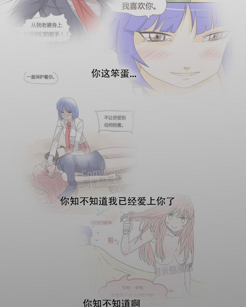 第37章：死去的爱情28