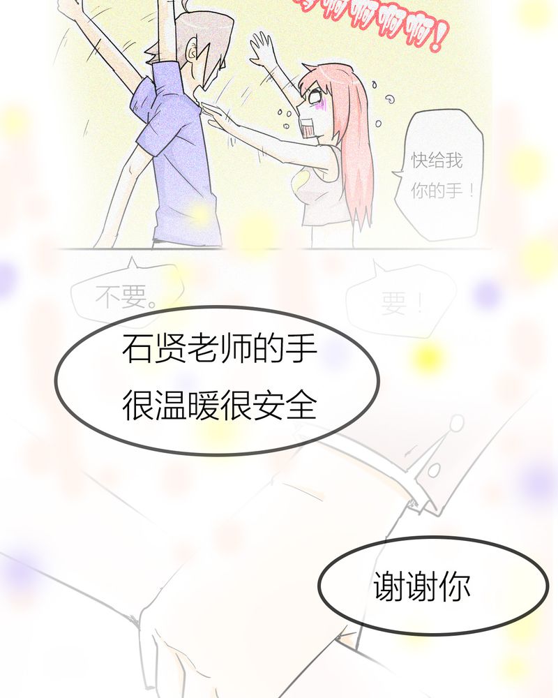 第5章：分手的季节12