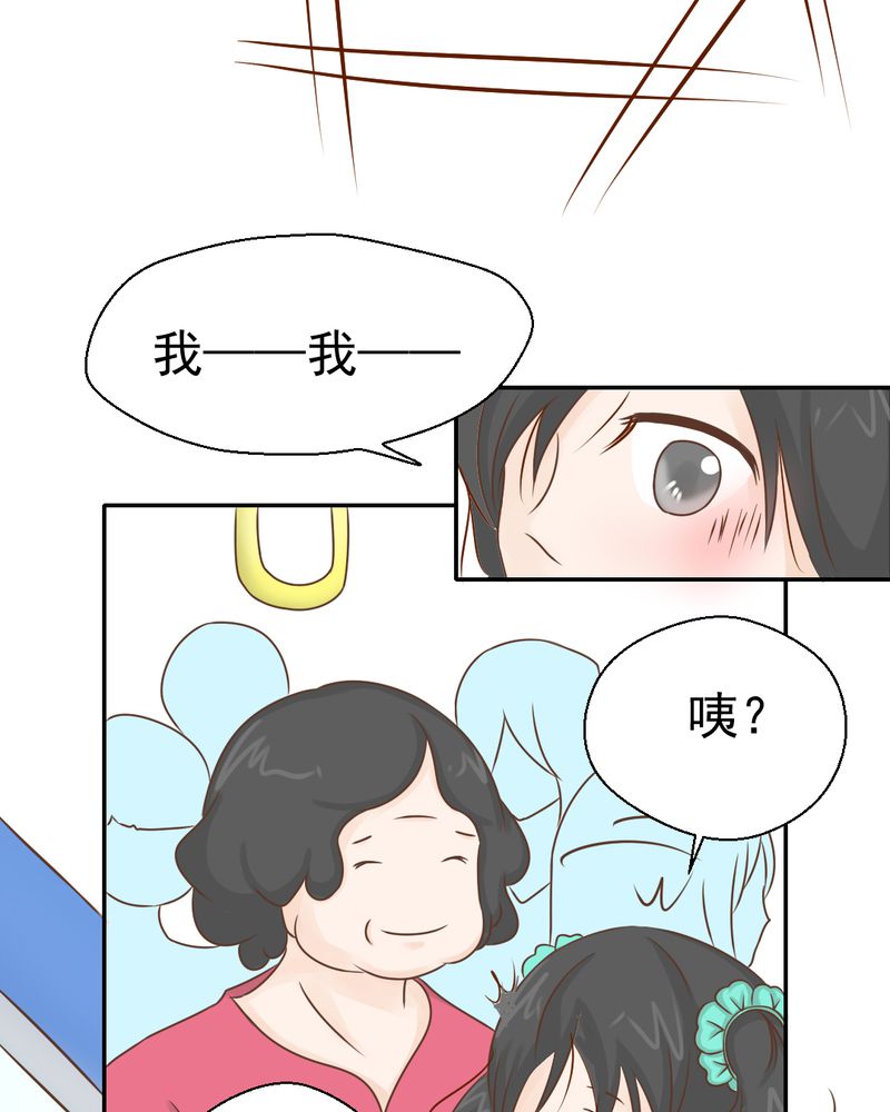 第33章：你喜欢我吗31
