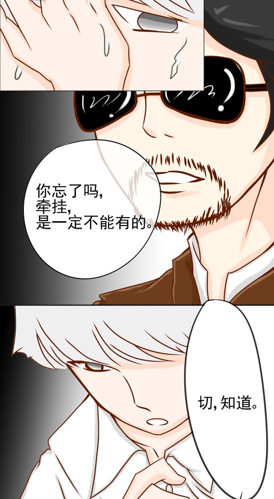 第19章：你的目的是什么4