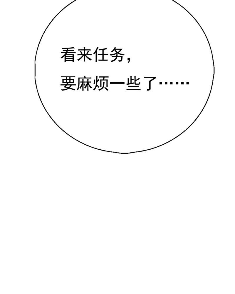 第5章：你是人渣43