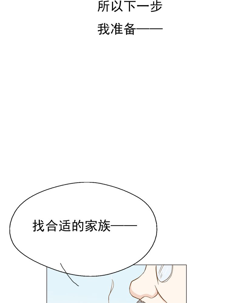 第5章：你是人渣29