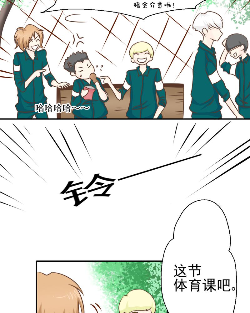 第31章：代课老师5