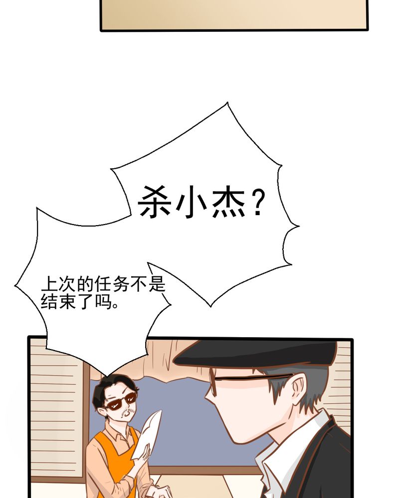 第28章：小杰的危机25