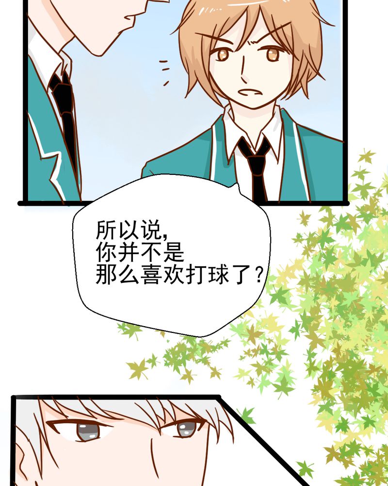 第38章：裂痕8