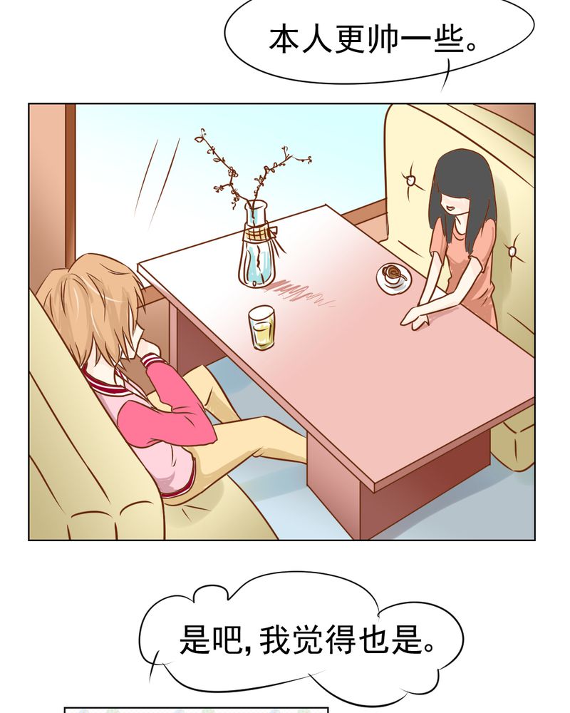 第16章：相亲12
