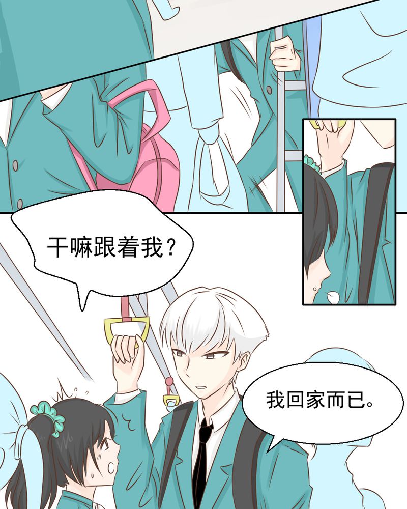 第33章：你喜欢我吗16