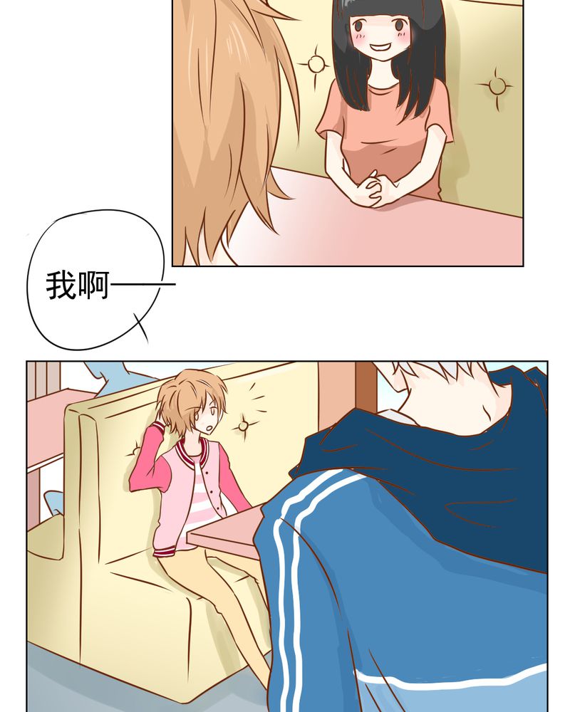 第16章：相亲14