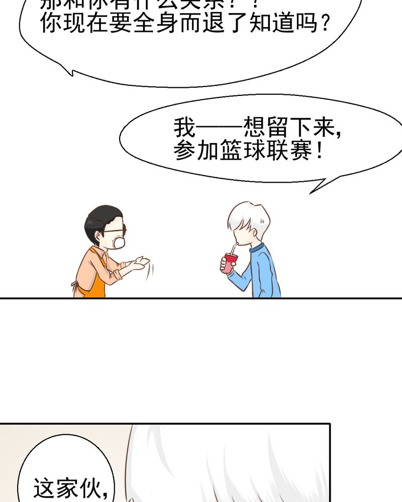 第24章：我想留下来10