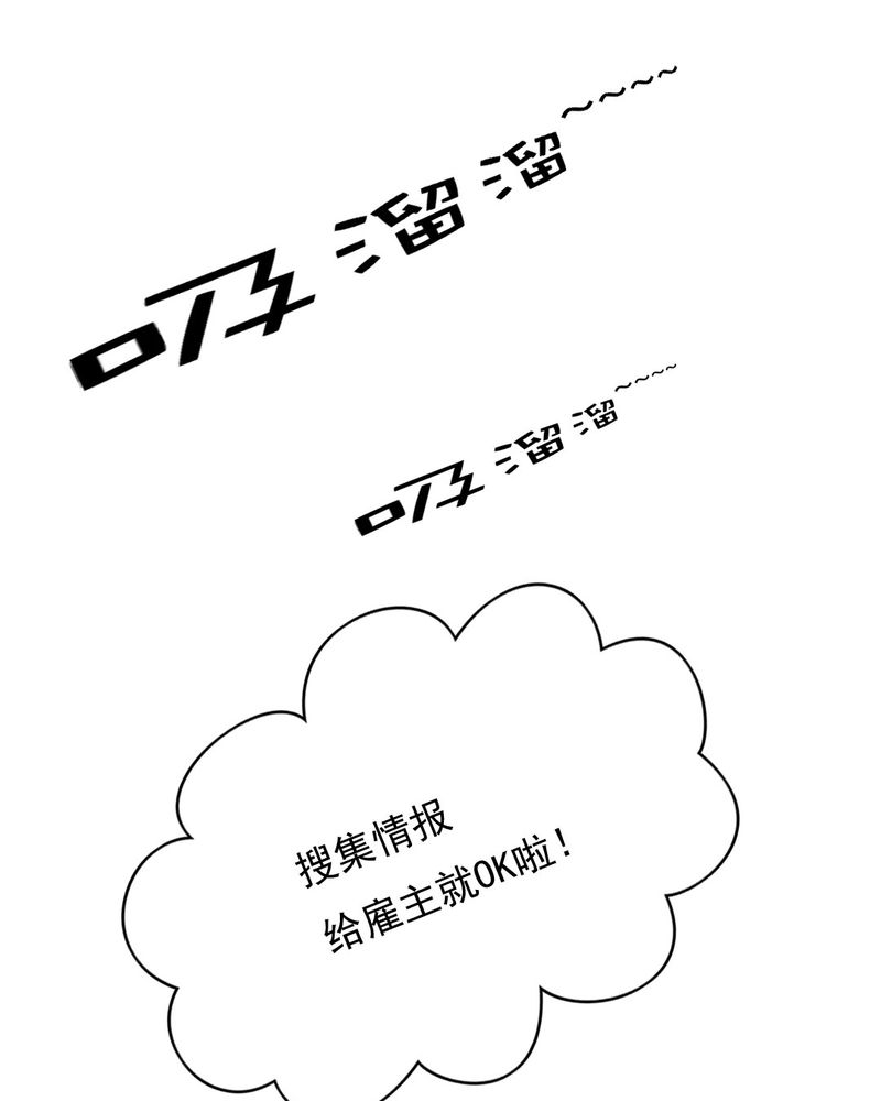 第3章：代号：向阳花9