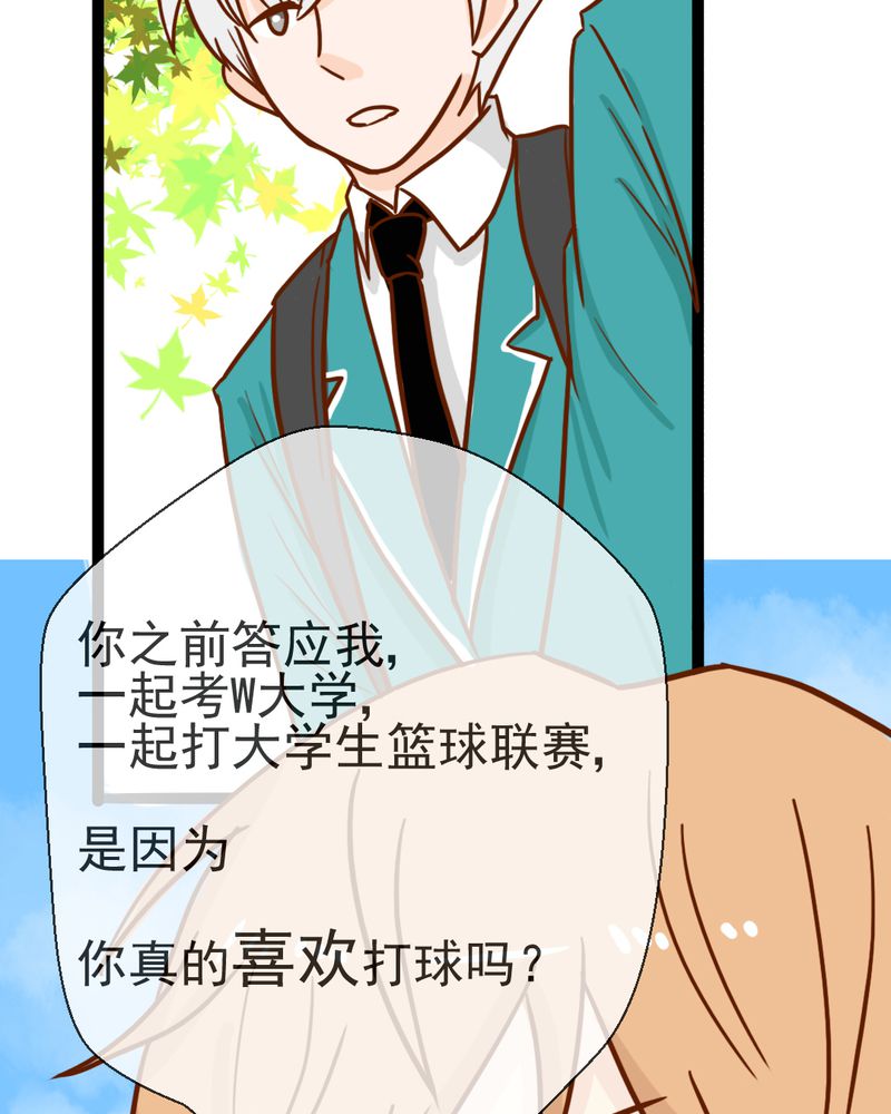 第38章：裂痕6