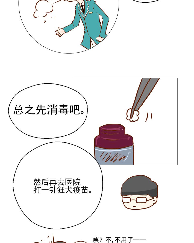 第21章：乖，让我咬一口35