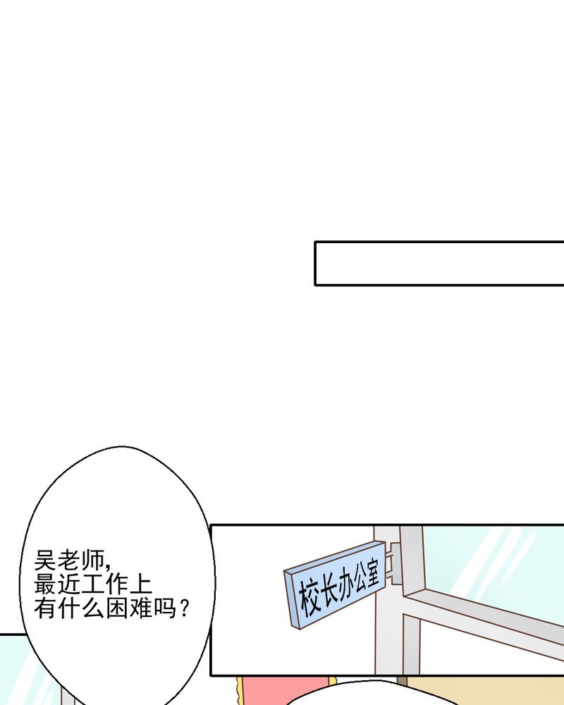 第27章：吴老师的心事12