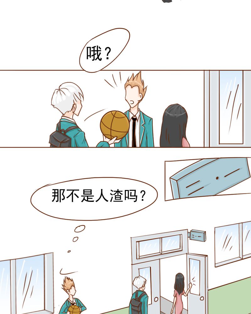 第9章：高二·一班33