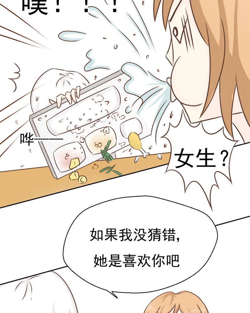 第27章：吴老师的心事7
