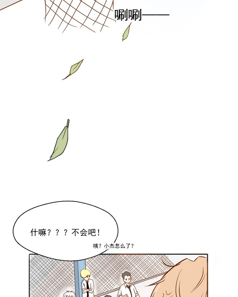 第22章：情商为零没药救9