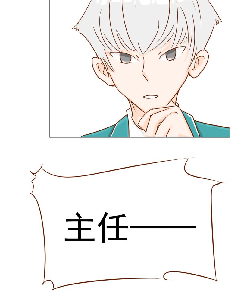 第8章：爱管闲事的家伙9