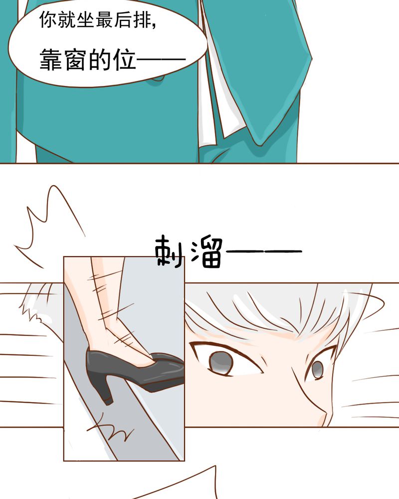 第9章：高二·一班38