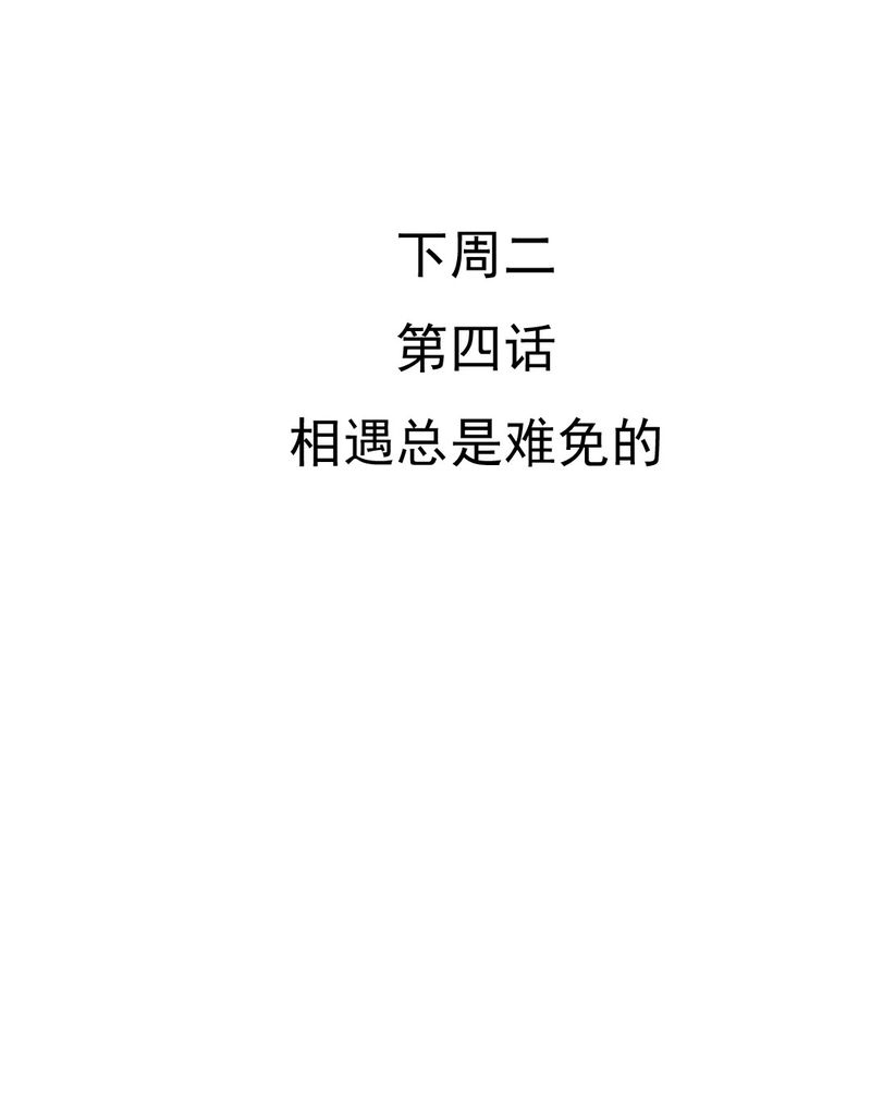 第3章：代号：向阳花34