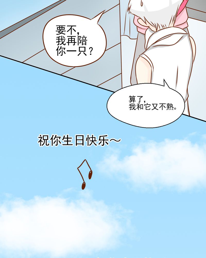 第34章：文浩的生日20