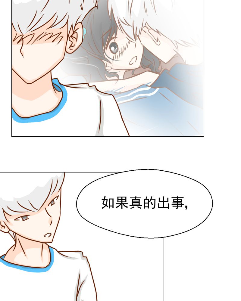 第20章：不好的预感33
