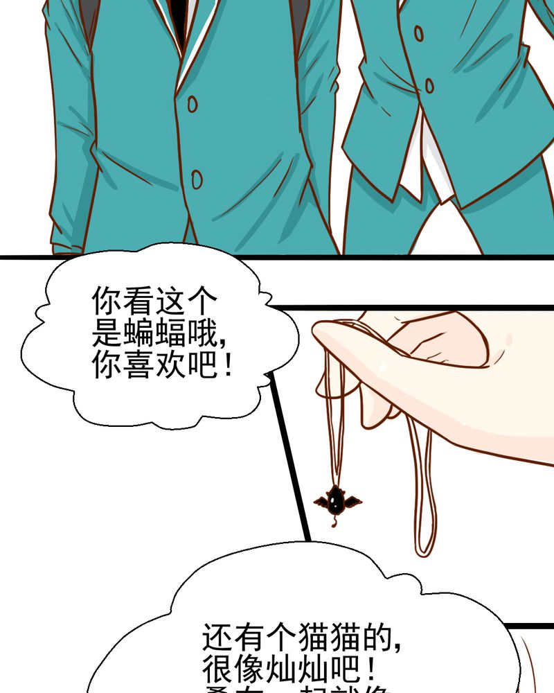 第35章：蝙蝠和猫猫6