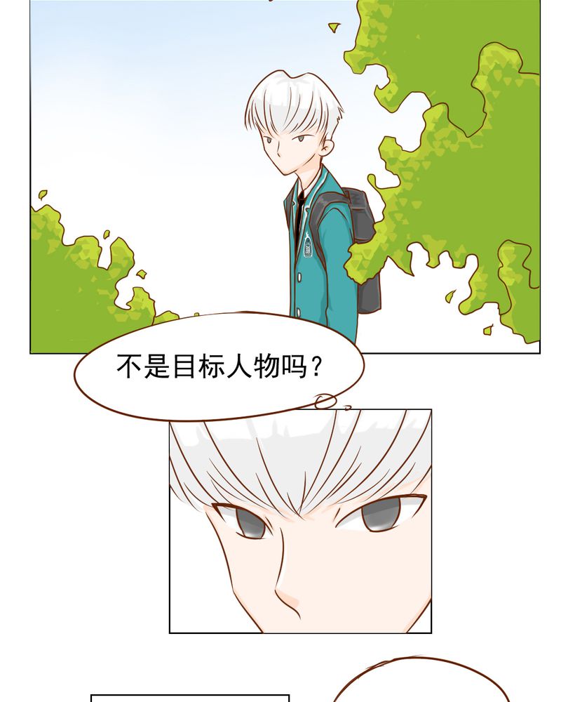 第8章：爱管闲事的家伙6