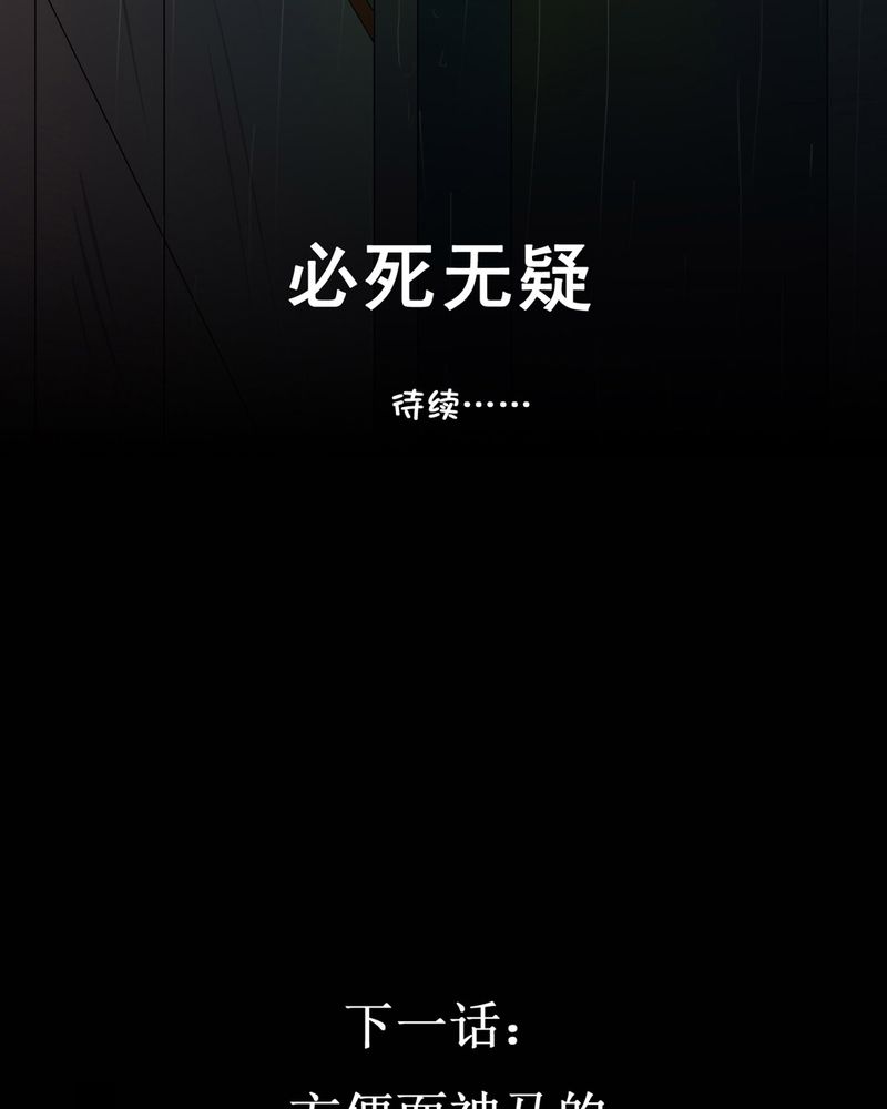 第1章：冷血的家伙33