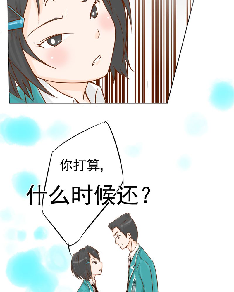 第7章：打人是不对的19