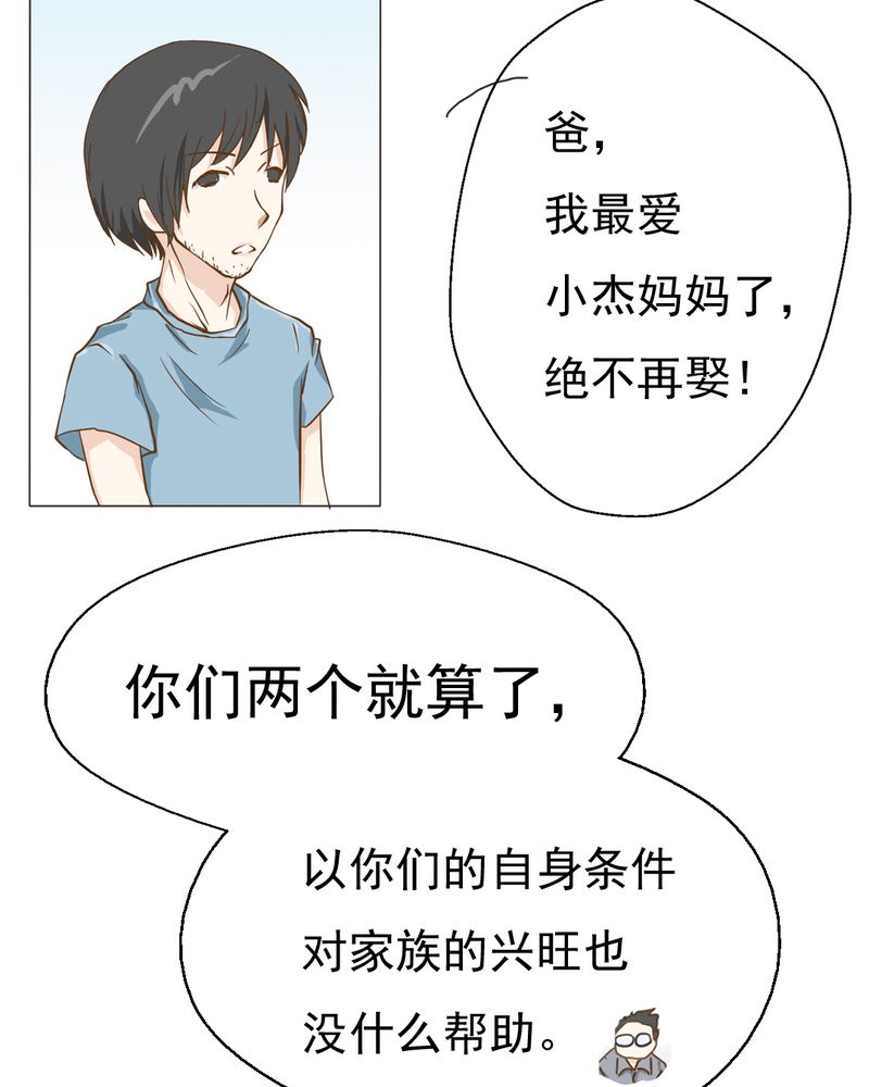 第5章：你是人渣32