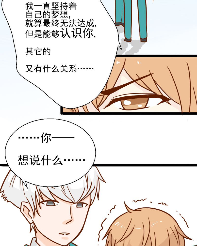 第38章：裂痕12