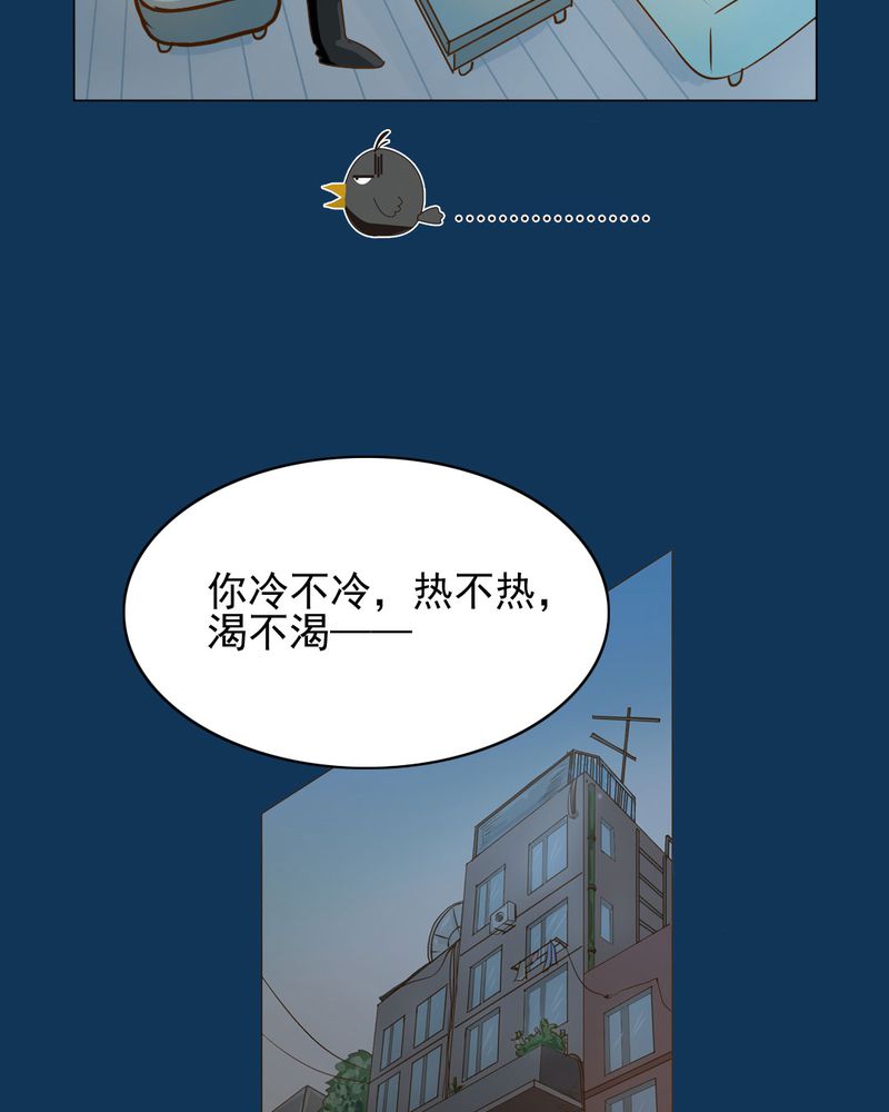 第2章：方便面神马的不是应该放在厨房吗23