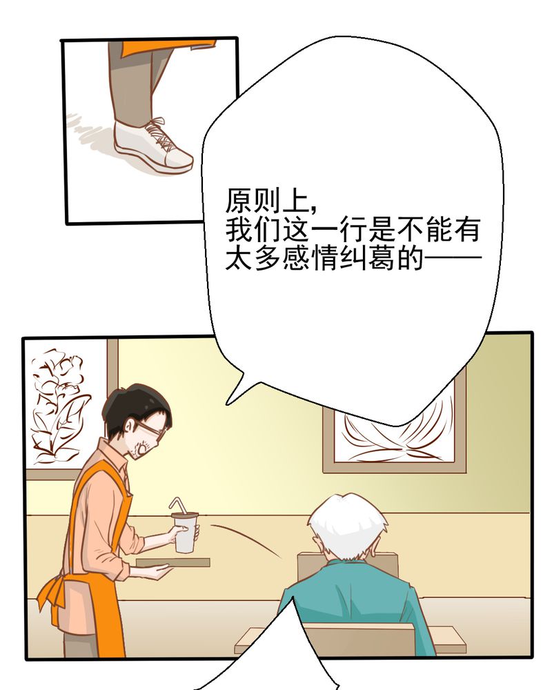 第28章：小杰的危机18