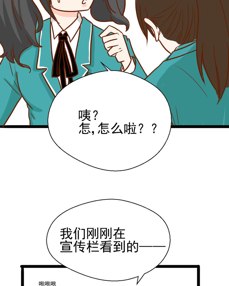 第38章：裂痕33