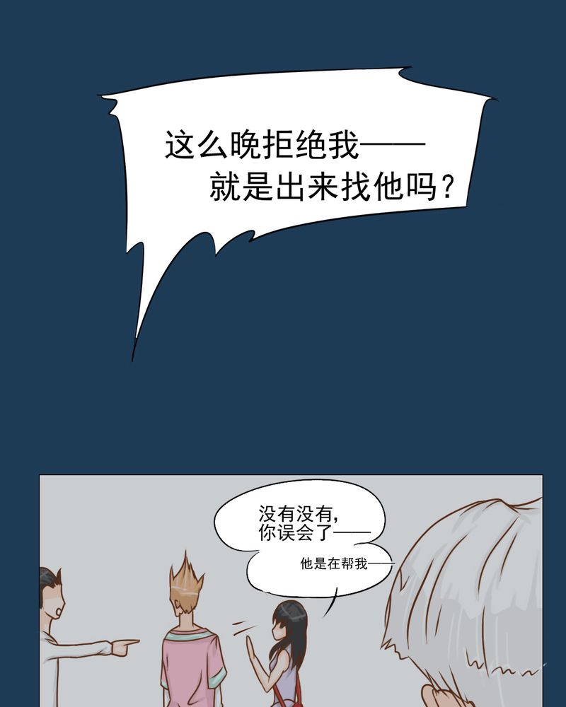 第11章：命运是拿来改变的25