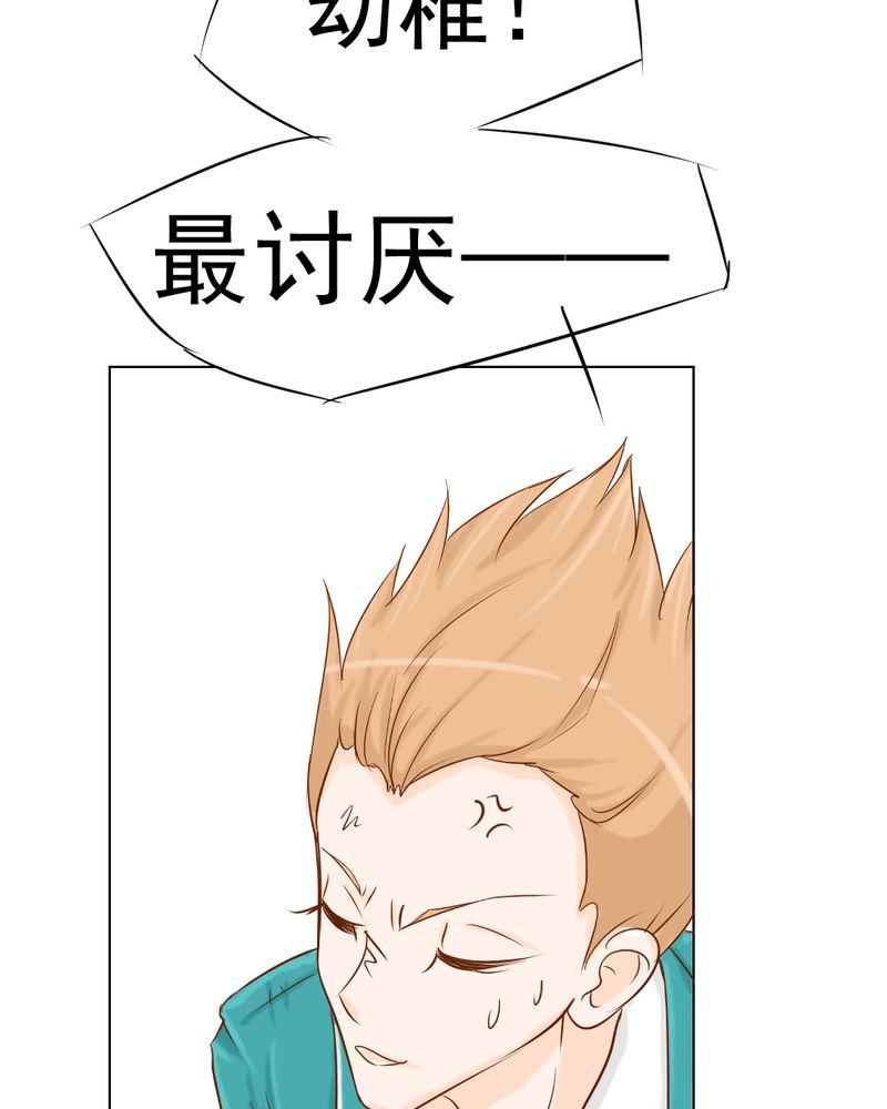 第7章：打人是不对的38