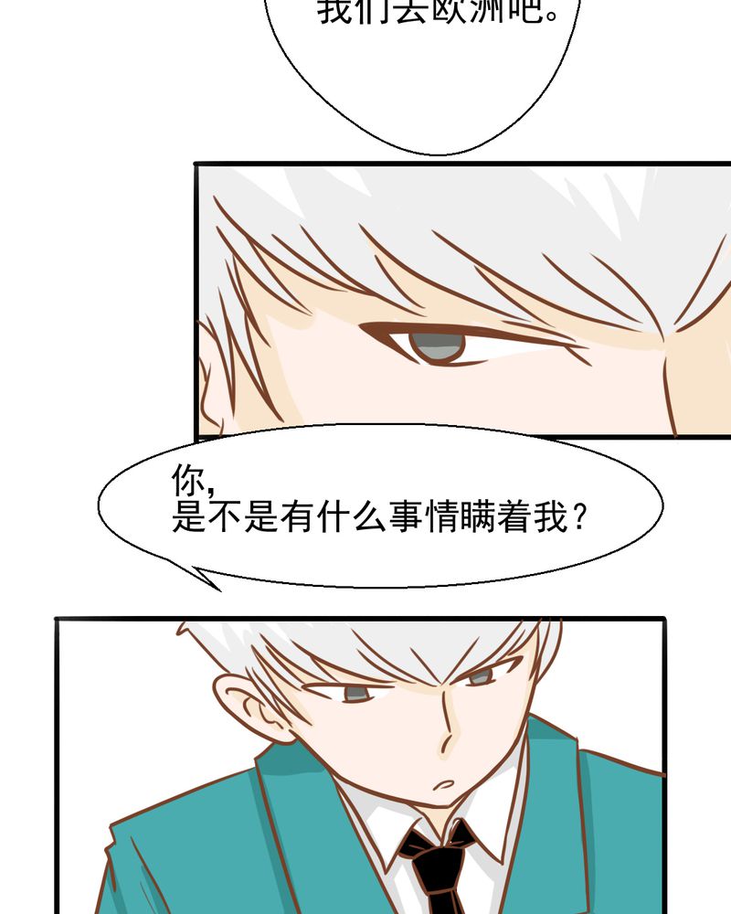 第30章：文浩的身世5