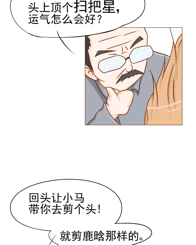 第10章：发型的困扰13
