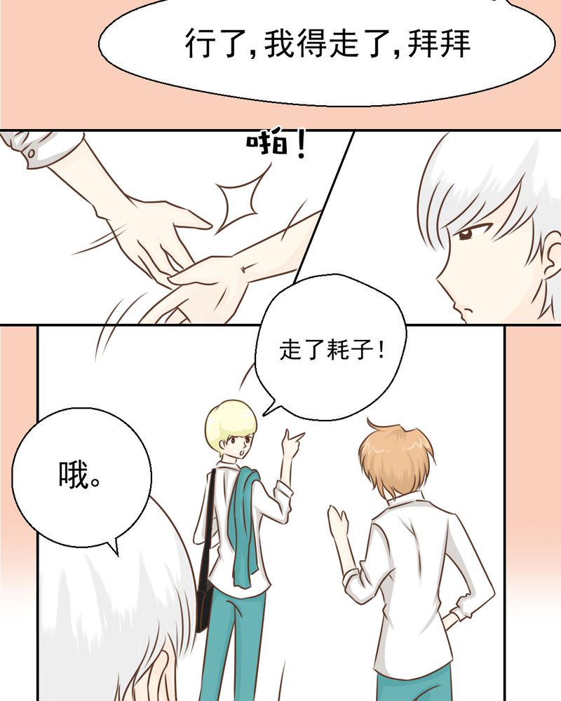 第29章：兄弟19