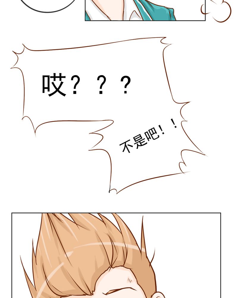 第8章：爱管闲事的家伙19