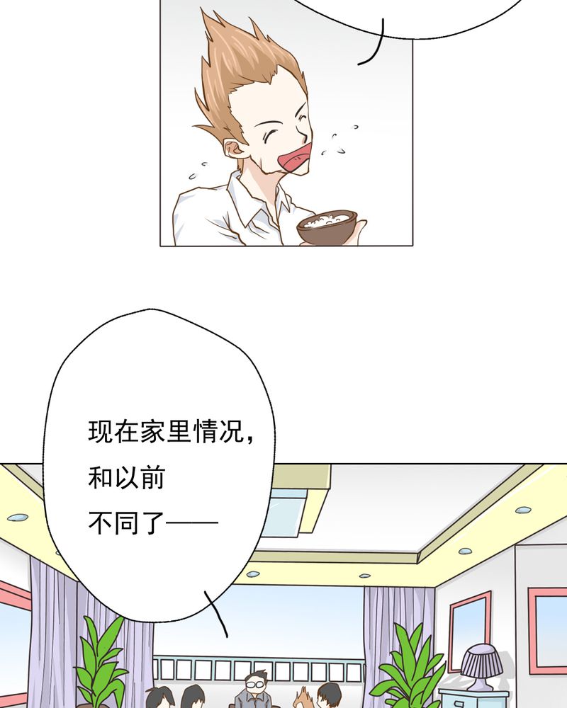 第5章：你是人渣24