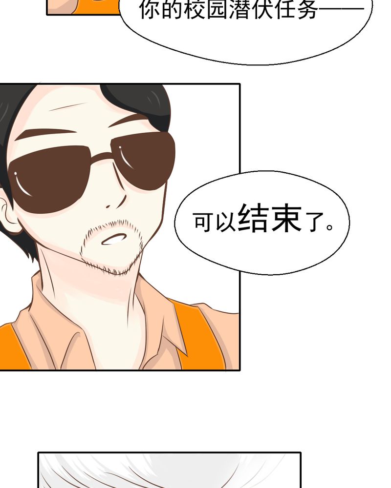 第24章：我想留下来6