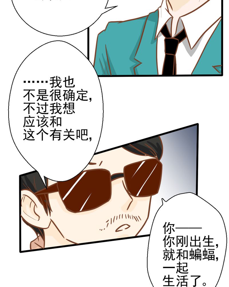 第30章：文浩的身世17