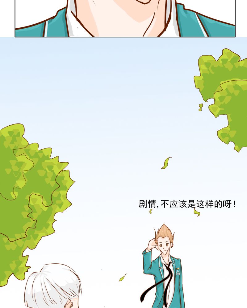 第8章：爱管闲事的家伙25