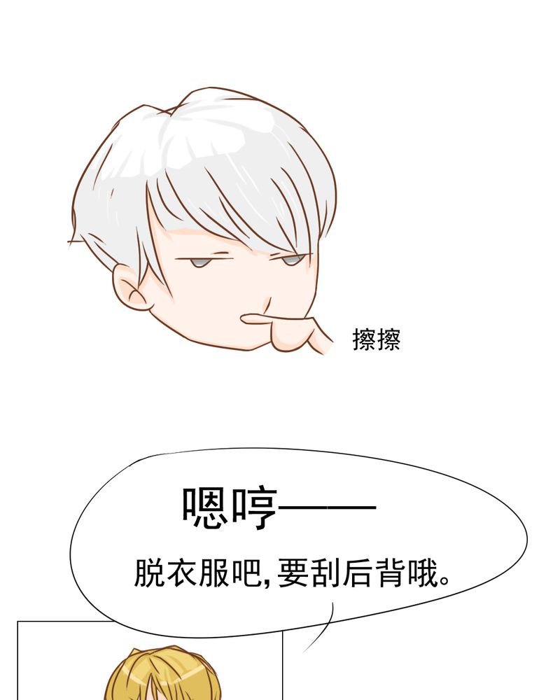 第13章：刮痧15