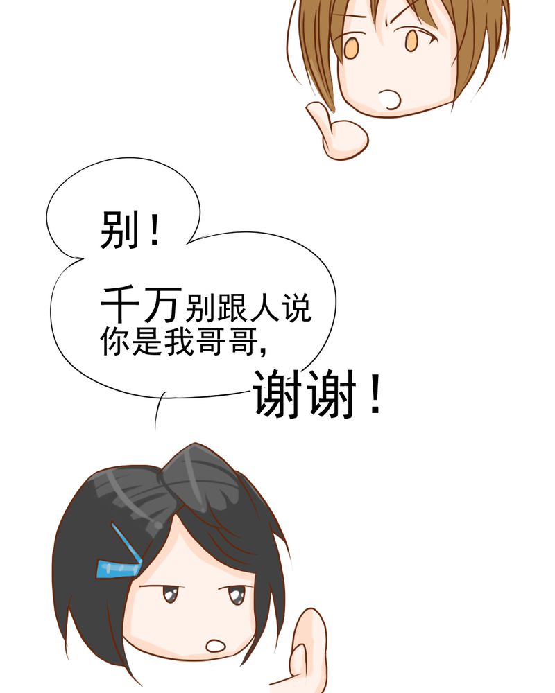 第10章：发型的困扰30