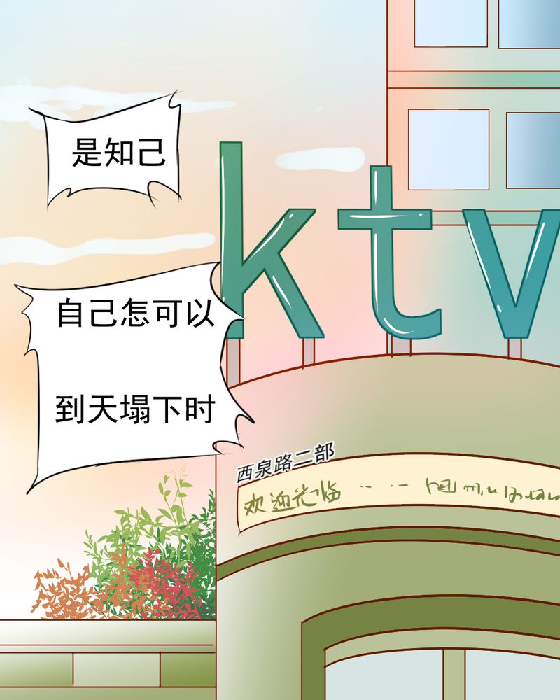 第17章：友情岁月26