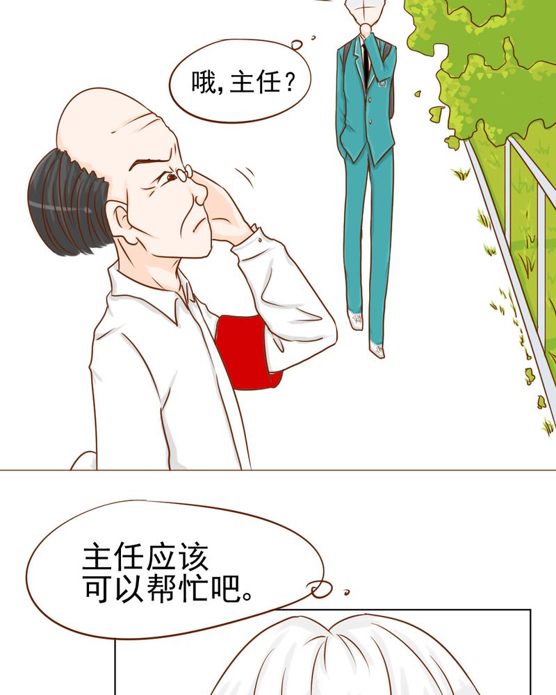 第8章：爱管闲事的家伙8